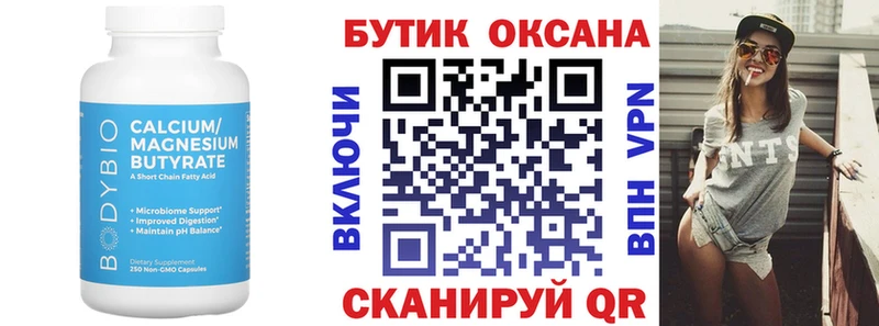 KRAKEN как войти  Яблоновский  Бутират BDO 33%  где продают наркотики 