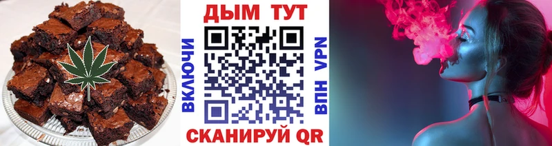 Печенье с ТГК конопля  Яблоновский 