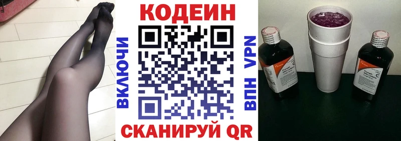 даркнет сайт Яблоновский Кодеин напиток Lean (лин)