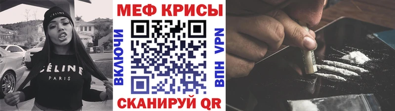 Меф VHQ  Яблоновский 