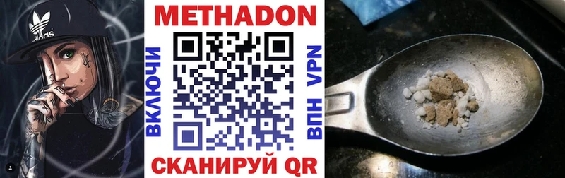 МЕТАДОН белоснежный  OMG вход  Яблоновский  купить закладку 